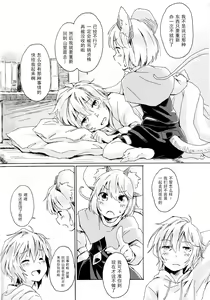 Page 6 of Sagashimono wa Nan Desu ka - preview thumbnail