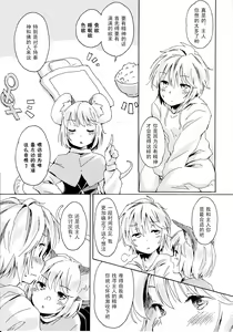Page 7 of Sagashimono wa Nan Desu ka - preview thumbnail