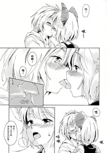 Page 9 of Sagashimono wa Nan Desu ka - preview thumbnail