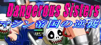 Page 66 of Dangerous Sisters - Machine Teikoku no Gyakushuu - preview thumbnail
