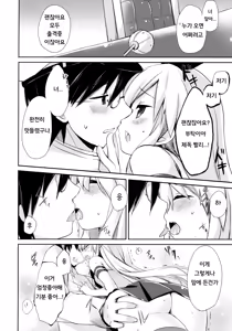 Page 11 of Teitoku! Hayaku Shite Kudasai! | 제독! 빨리해줘! - preview thumbnail