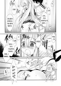 Page 14 of Teitoku! Hayaku Shite Kudasai! | 제독! 빨리해줘! - preview thumbnail