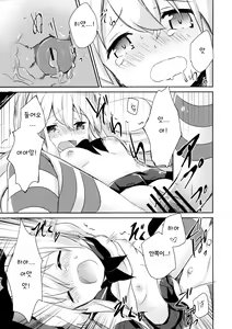 Page 22 of Teitoku! Hayaku Shite Kudasai! | 제독! 빨리해줘! - preview thumbnail