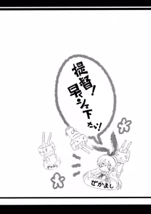 Page 28 of Teitoku! Hayaku Shite Kudasai! | 제독! 빨리해줘! - preview thumbnail