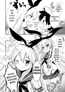 Page 7 of Teitoku! Hayaku Shite Kudasai! | 제독! 빨리해줘! - preview thumbnail