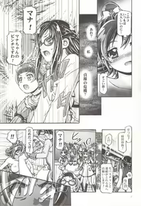 Page 6 of DokiDoki Punicure - preview thumbnail