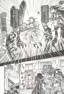 Page 7 of DokiDoki Punicure - preview thumbnail