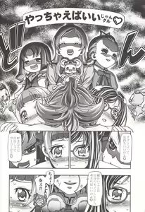 Page 9 of DokiDoki Punicure - preview thumbnail