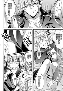 Page 11 of Master Arturia-chan! -Yome to Ecchi na Maryoku Kyoukyuu- - preview thumbnail