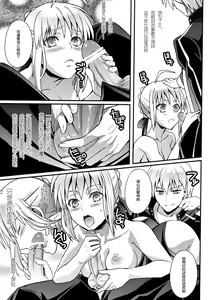 Page 18 of Master Arturia-chan! -Yome to Ecchi na Maryoku Kyoukyuu- - preview thumbnail