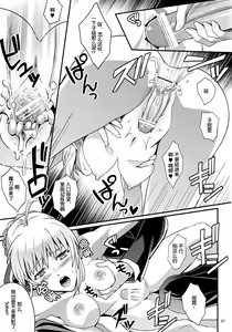 Page 24 of Master Arturia-chan! -Yome to Ecchi na Maryoku Kyoukyuu- - preview thumbnail