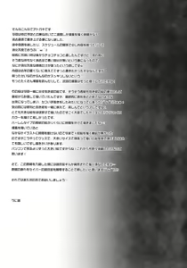 Page 30 of Master Arturia-chan! -Yome to Ecchi na Maryoku Kyoukyuu- - preview thumbnail