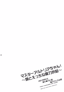 Page 31 of Master Arturia-chan! -Yome to Ecchi na Maryoku Kyoukyuu- - preview thumbnail