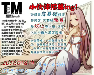 Page 33 of Master Arturia-chan! -Yome to Ecchi na Maryoku Kyoukyuu- - preview thumbnail