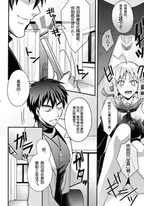 Page 7 of Master Arturia-chan! -Yome to Ecchi na Maryoku Kyoukyuu- - preview thumbnail