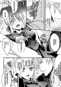 Page 9 of Master Arturia-chan! -Yome to Ecchi na Maryoku Kyoukyuu- - preview thumbnail