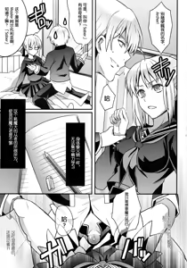 Page 10 of Master Arturia-chan! -Yome to Ecchi na Maryoku Kyoukyuu- - preview thumbnail