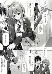 Page 3 of Gahama-san Gentei - preview thumbnail