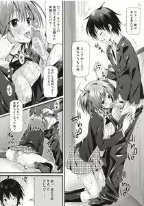 Page 6 of Gahama-san Gentei - preview thumbnail