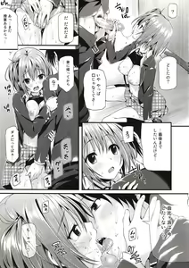 Page 7 of Gahama-san Gentei - preview thumbnail