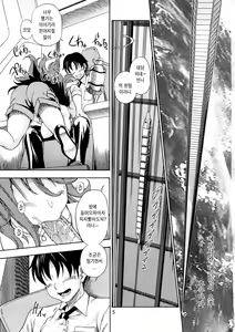 Page 4 of Subete no Oppai Seijin ni Houkoku Sasete Itadakimasu (decensored) - preview thumbnail
