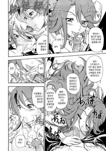 Page 5 of Subete no Oppai Seijin ni Houkoku Sasete Itadakimasu (decensored) - preview thumbnail