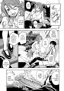 Page 6 of Subete no Oppai Seijin ni Houkoku Sasete Itadakimasu (decensored) - preview thumbnail