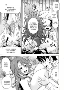 Page 10 of Subete no Oppai Seijin ni Houkoku Sasete Itadakimasu (decensored) - preview thumbnail
