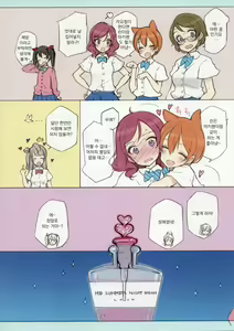 Page 3 of Kawaikute Shikata ga Nai! 2 MID SUMMER NIGHT DREAM - preview thumbnail