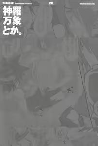 Page 2 of RaKuGaKi./Monochrome. - preview thumbnail
