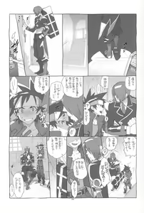 Page 4 of RaKuGaKi./Monochrome. - preview thumbnail