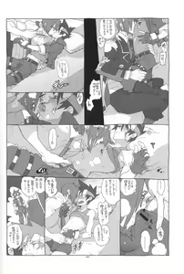 Page 5 of RaKuGaKi./Monochrome. - preview thumbnail