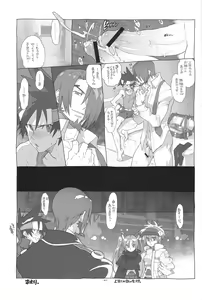 Page 10 of RaKuGaKi./Monochrome. - preview thumbnail