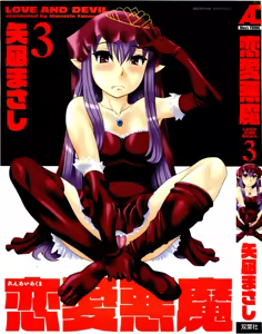 Renai Akuma 3 - Love and Devil Ch. 18-21 — hentai manga cover on Fhentai