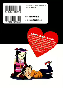 Page 2 of Renai Akuma 3 - Love and Devil Ch. 18-21 - preview thumbnail