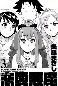 Page 6 of Renai Akuma 3 - Love and Devil Ch. 18-21 - preview thumbnail