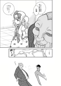 Page 101 of ろりたん 蝶々探偵事務所 ターニャ・バラノフスキー・楠 - preview thumbnail