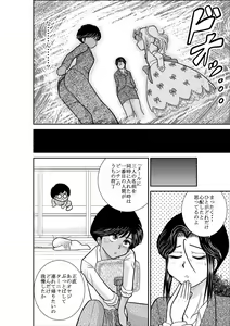 Page 102 of ろりたん 蝶々探偵事務所 ターニャ・バラノフスキー・楠 - preview thumbnail