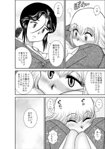 Page 104 of ろりたん 蝶々探偵事務所 ターニャ・バラノフスキー・楠 - preview thumbnail
