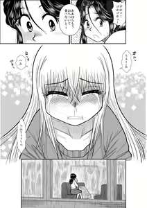 Page 11 of ろりたん 蝶々探偵事務所 ターニャ・バラノフスキー・楠 - preview thumbnail