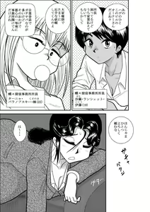Page 13 of ろりたん 蝶々探偵事務所 ターニャ・バラノフスキー・楠 - preview thumbnail