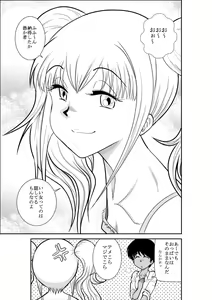 Page 17 of ろりたん 蝶々探偵事務所 ターニャ・バラノフスキー・楠 - preview thumbnail
