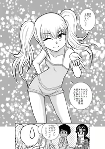 Page 19 of ろりたん 蝶々探偵事務所 ターニャ・バラノフスキー・楠 - preview thumbnail