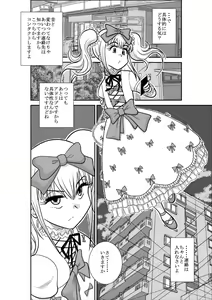 Page 20 of ろりたん 蝶々探偵事務所 ターニャ・バラノフスキー・楠 - preview thumbnail