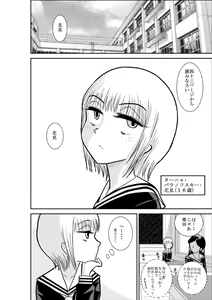 Page 2 of ろりたん 蝶々探偵事務所 ターニャ・バラノフスキー・楠 - preview thumbnail