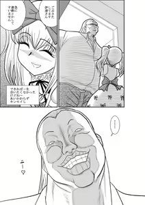 Page 21 of ろりたん 蝶々探偵事務所 ターニャ・バラノフスキー・楠 - preview thumbnail