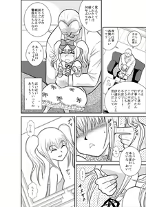 Page 22 of ろりたん 蝶々探偵事務所 ターニャ・バラノフスキー・楠 - preview thumbnail