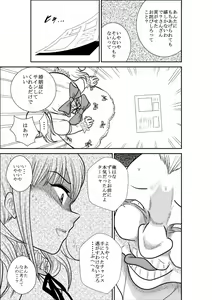 Page 25 of ろりたん 蝶々探偵事務所 ターニャ・バラノフスキー・楠 - preview thumbnail