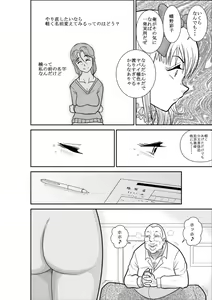 Page 26 of ろりたん 蝶々探偵事務所 ターニャ・バラノフスキー・楠 - preview thumbnail