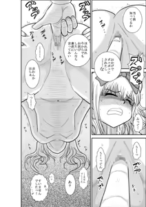 Page 32 of ろりたん 蝶々探偵事務所 ターニャ・バラノフスキー・楠 - preview thumbnail